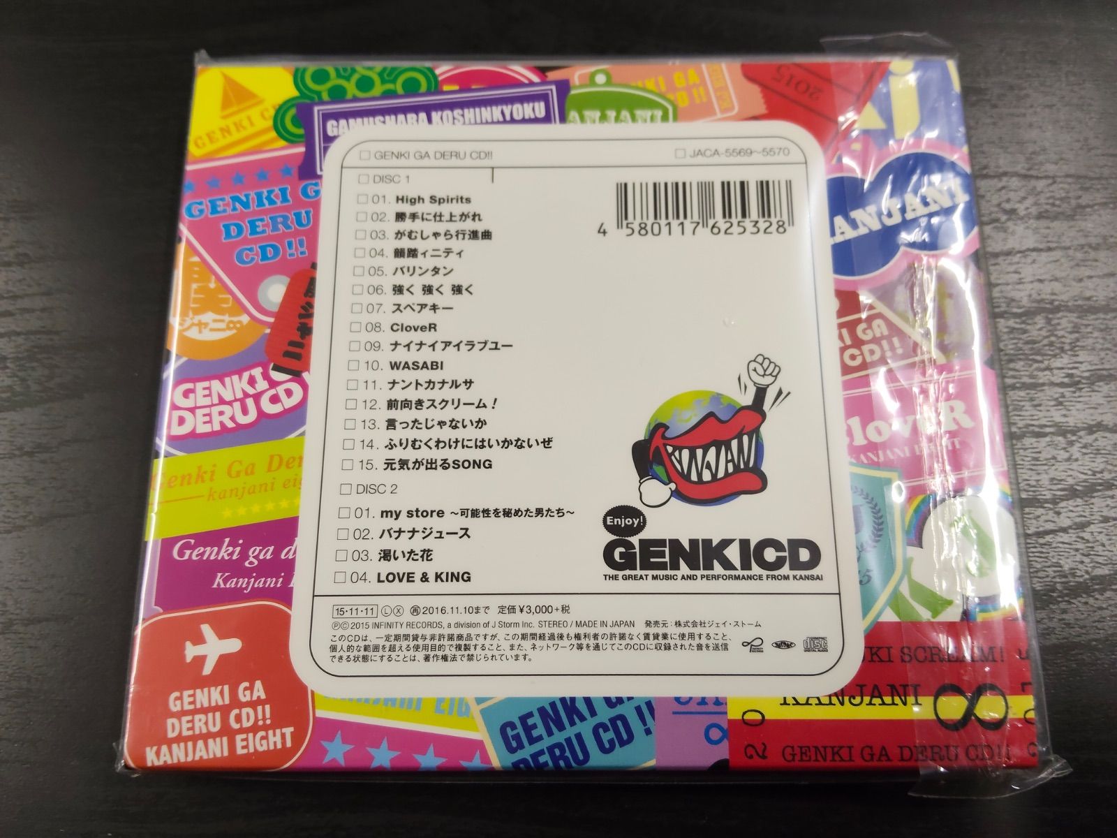 関ジャニ∞の元気が出るCD!!(初回限定盤B)(DVD付)