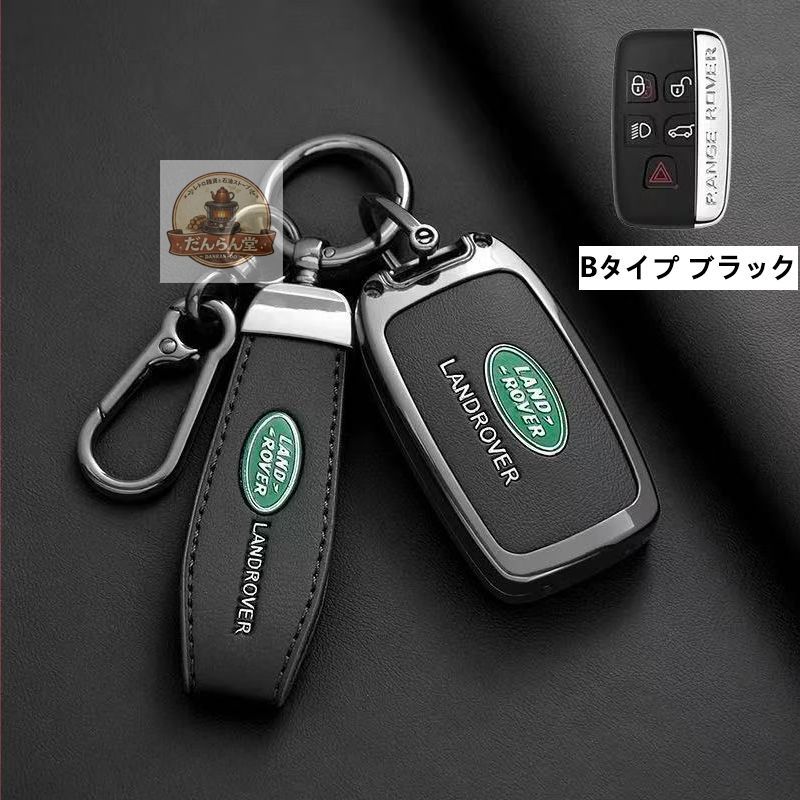 ランドローバー 車用 キーケース レンジローバー イヴォーク