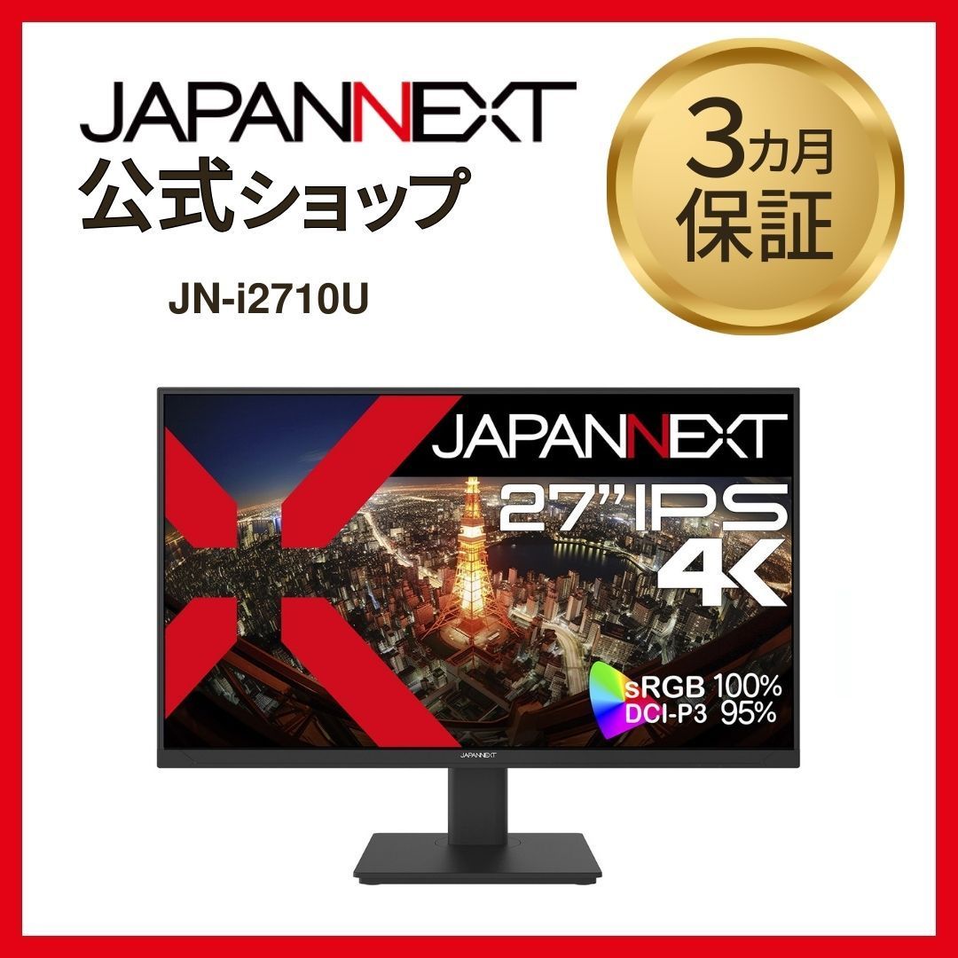Japannext モニター モニター 中古 27インチ JAPANNEXT ジャパン