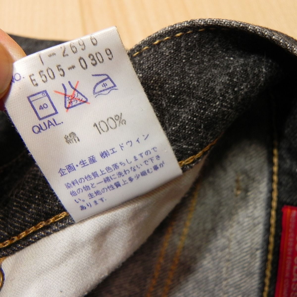 25☆ 90s 日本製 EDWIN US CLASSIC エドウィン USクラシック 1957-01 