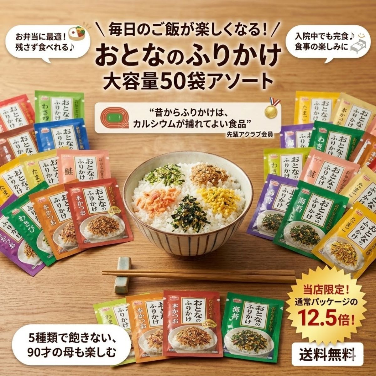 永谷園 おとなのふりかけ 100袋 業務用 アソート - メルカリ