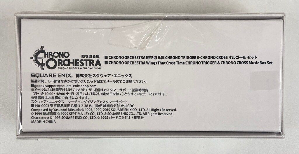 スクウェア・エニックス クロノシート 特典オルゴールセット CHRONO