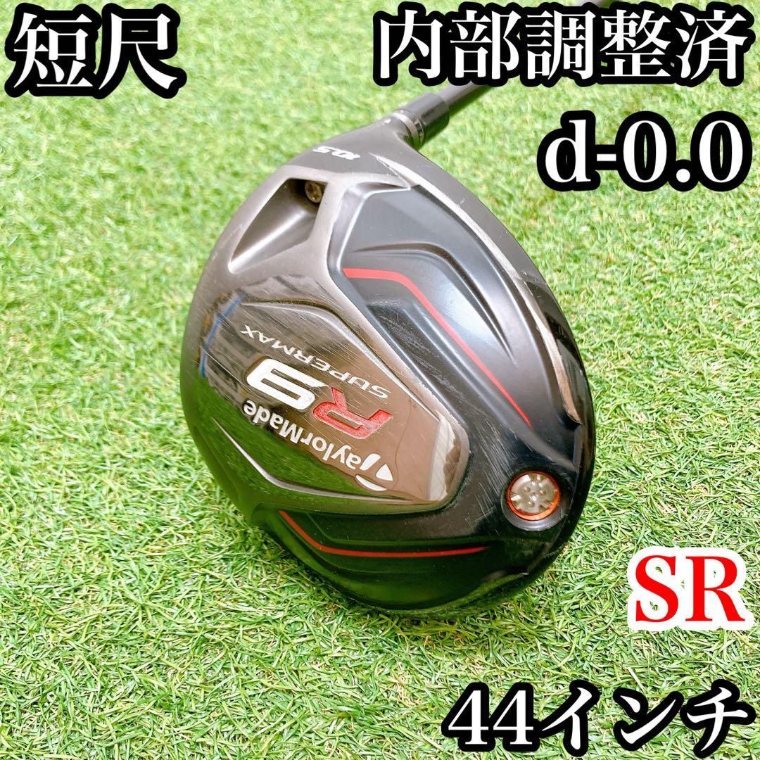 2 短尺ドライバー 44インチ バランス調整済　インナーウェイト施工 2 短尺ドライバー 44インチ バランス調整済 インナーウェイト施工
