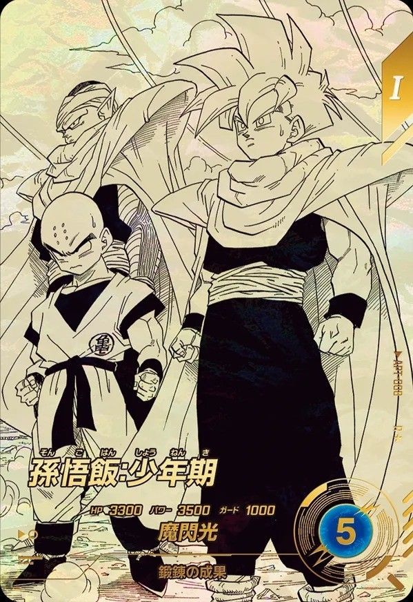 ドラゴンボールスーパーダイバーズ40周年APT-003 APT-008 パラレル
