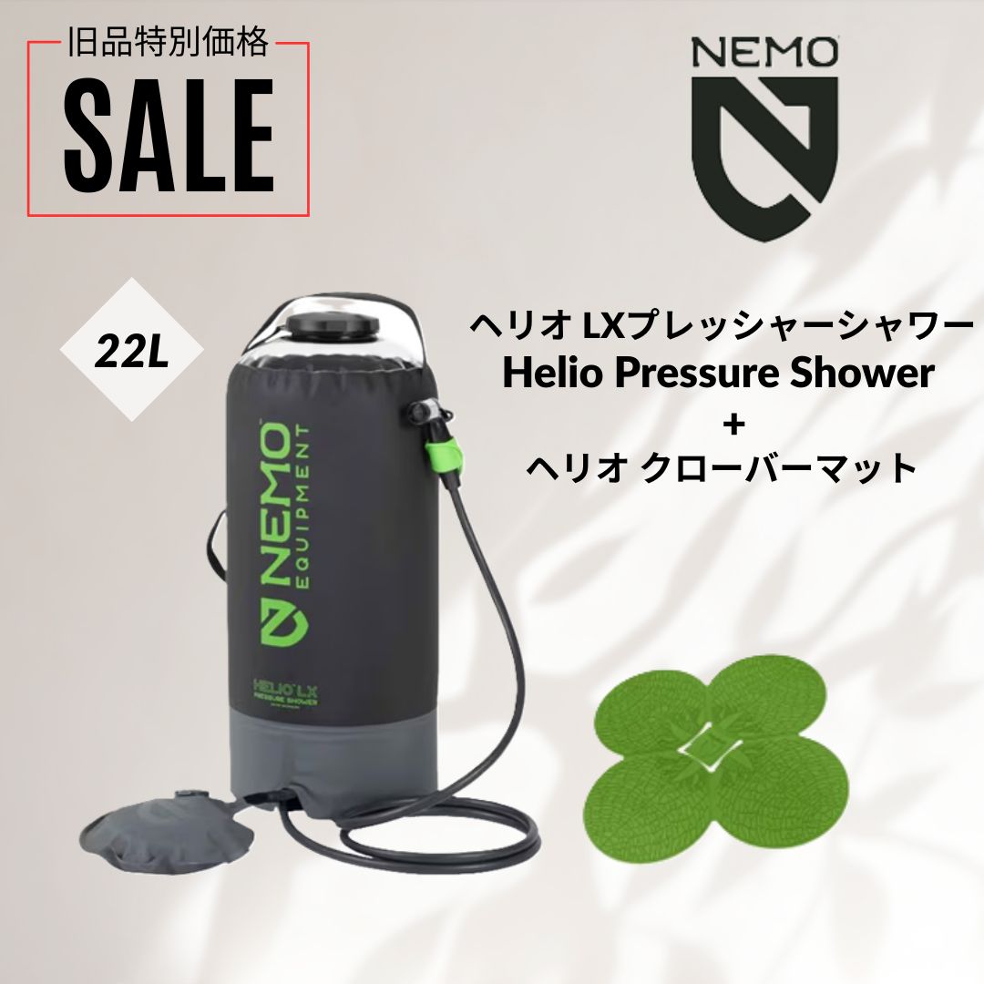 NEMO(ニーモ】 Helio(ヘリオ)LXプレッシャーシャワー22Lブラック+