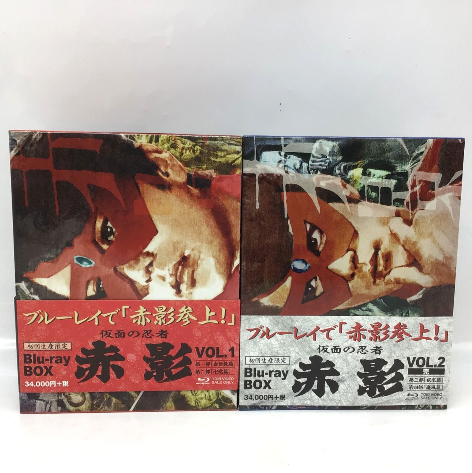 3123 【初回限定生産】仮面の忍者 赤影 Blu-ray BOX 全2BOXセット 特撮