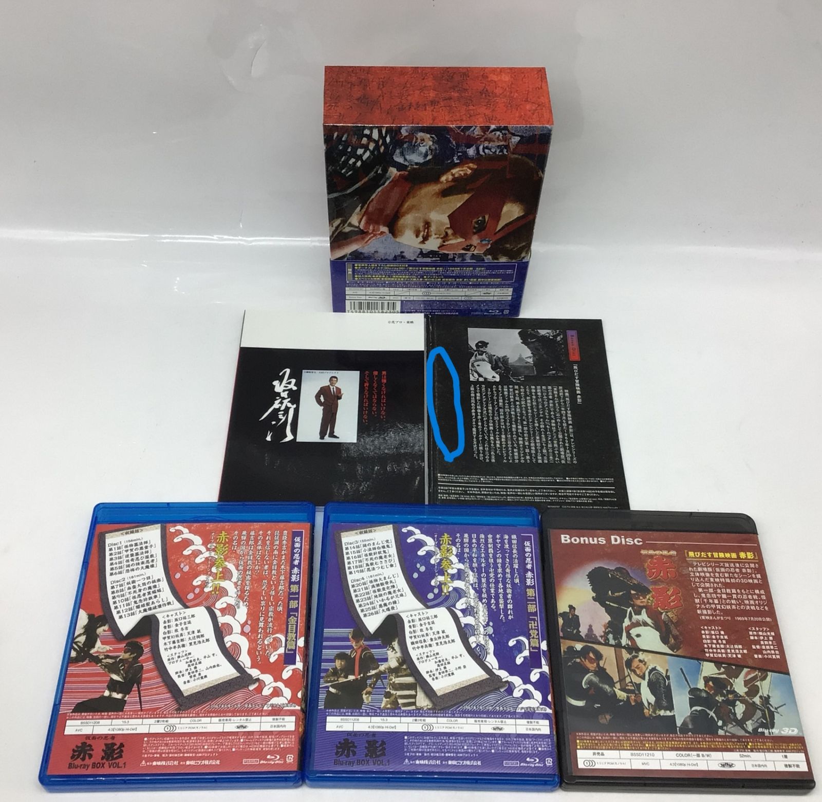 3123 【初回限定生産】仮面の忍者 赤影 Blu-ray BOX 全2BOXセット 特撮