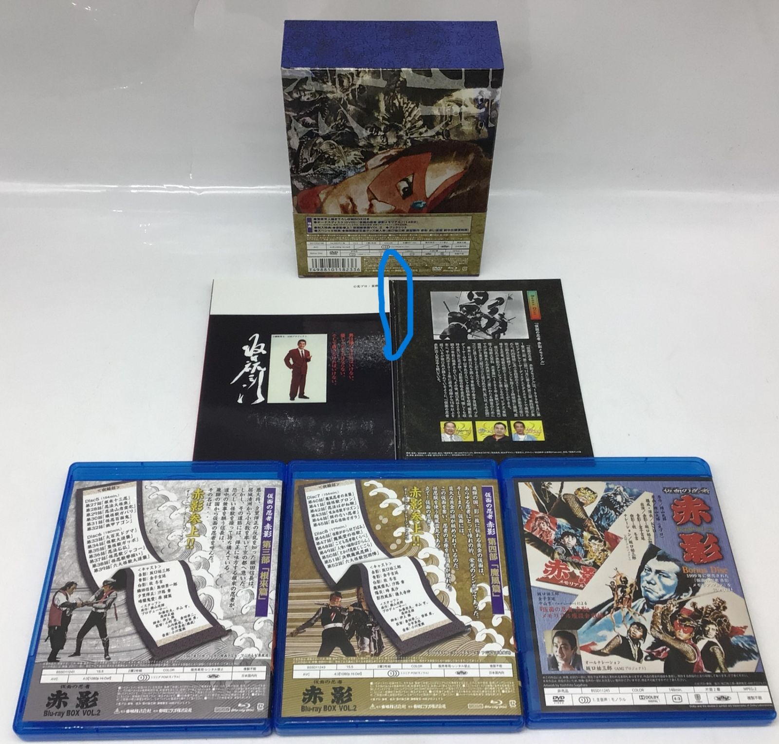 3123 【初回限定生産】仮面の忍者 赤影 Blu-ray BOX 全2BOXセット 特撮
