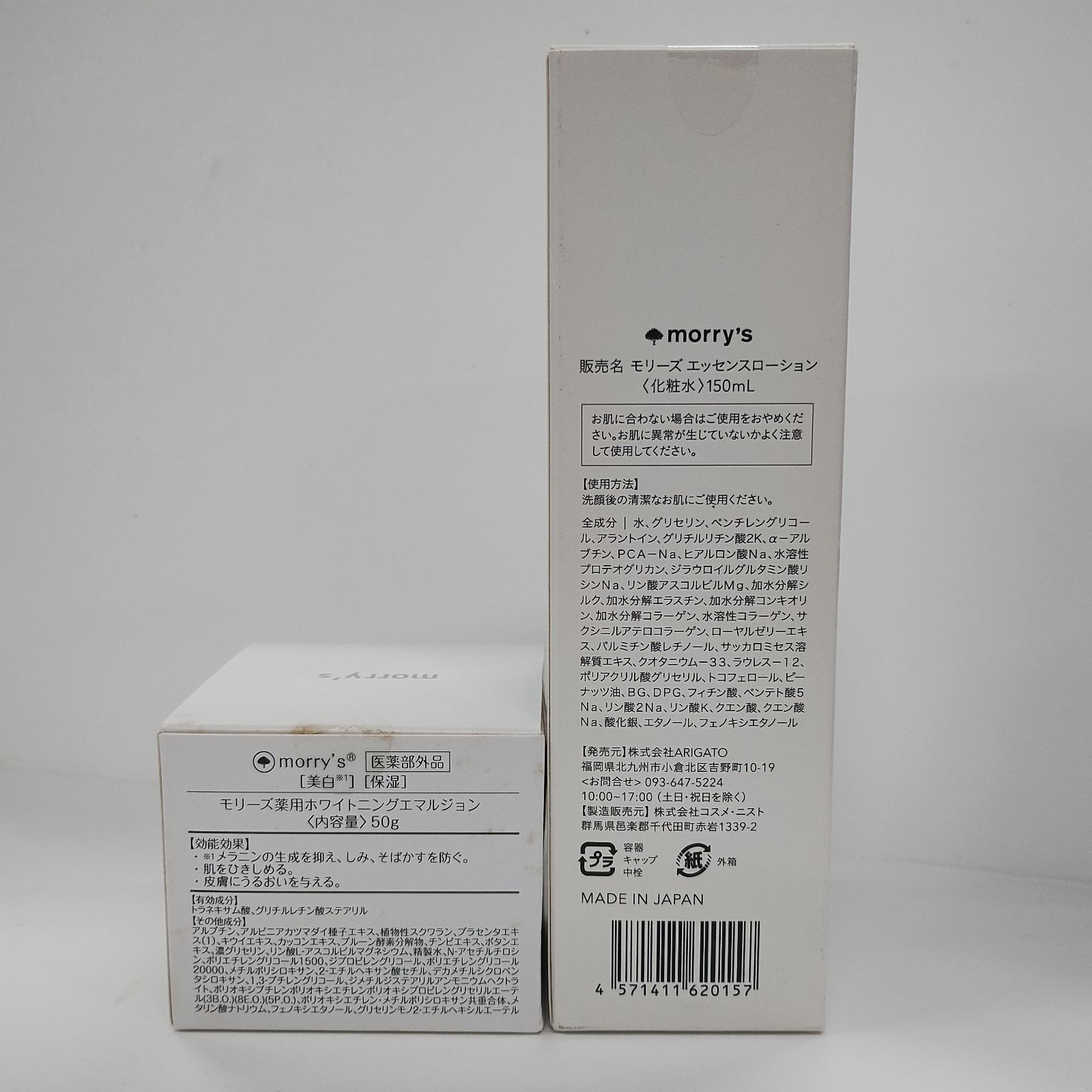 Y4629 モリーズ エッセンスローション 150ml・薬用ホワイトニング 