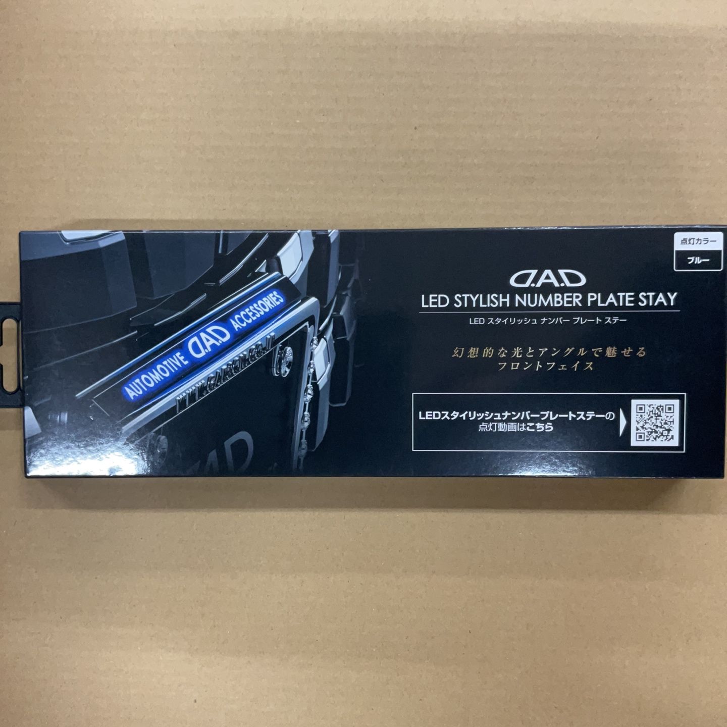 D.A.D LEDスタイリッシュナンバープレートステー ブルー D.A.D 