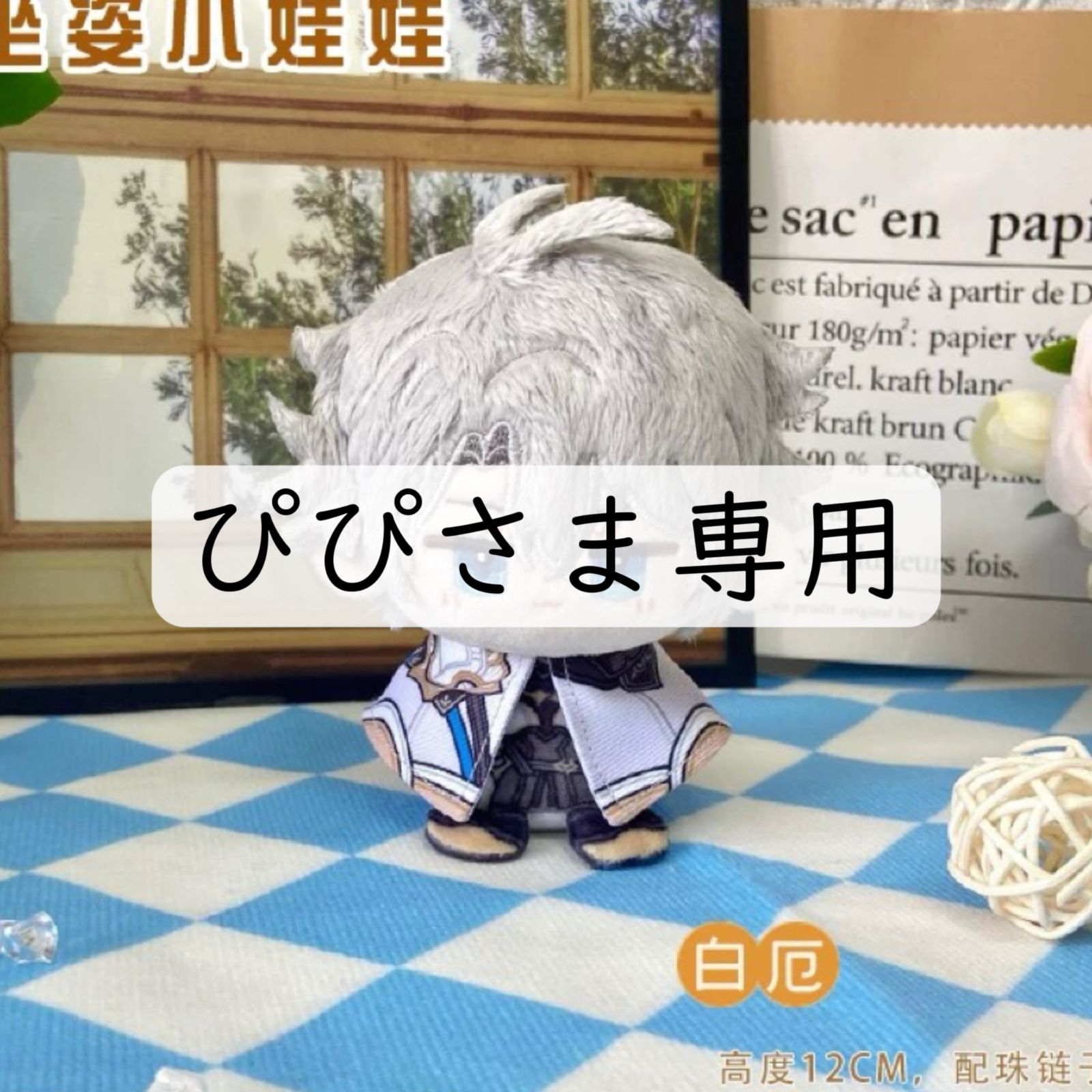 ぴぴさま専用 ぴぴ。様専用 【公式通販】