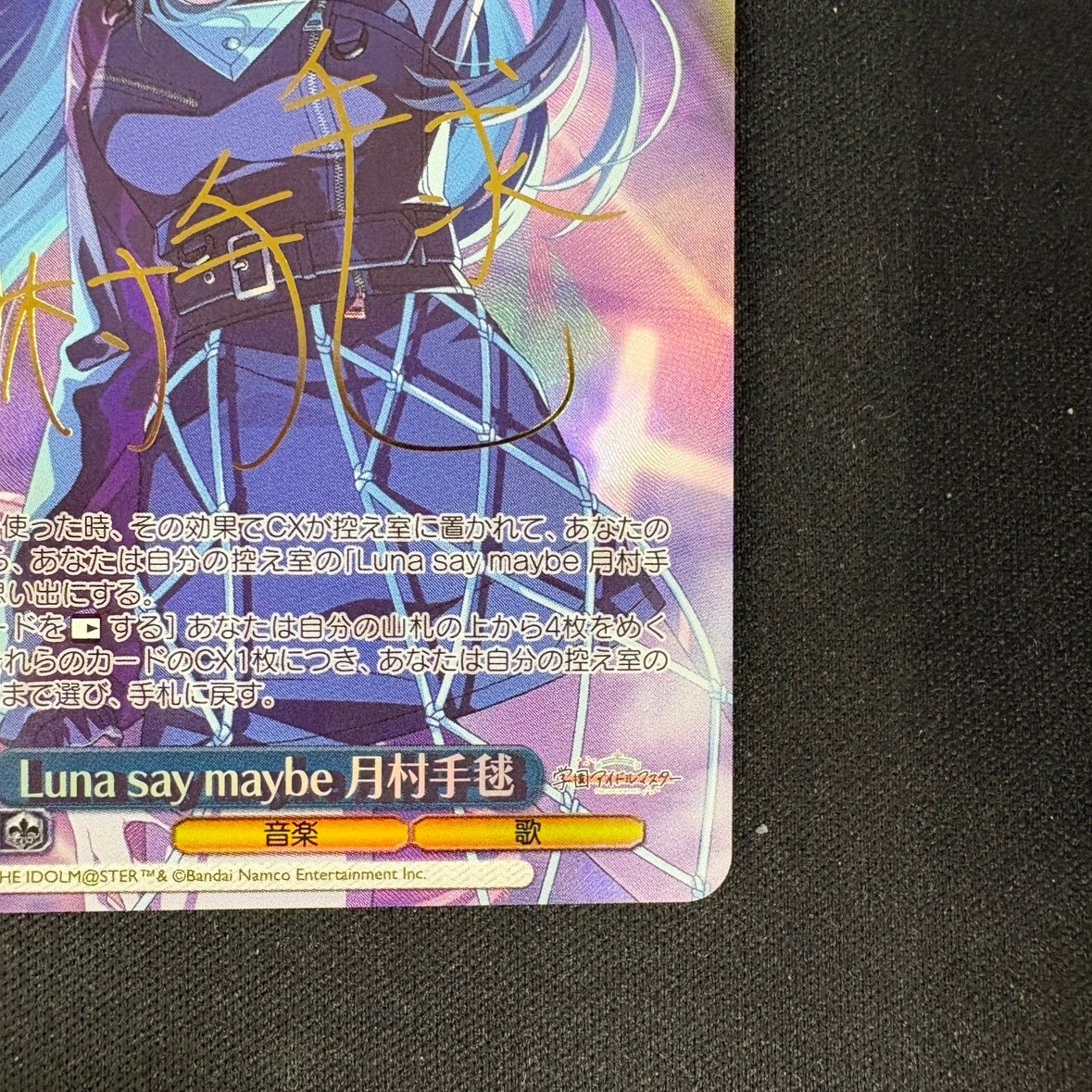 SP 一匹狼 月村手毬 PSA 10 PSA10》ヴァイスシュヴァルツ アイヴイ 月村手毬 SP PSA10 GEM MT 学園