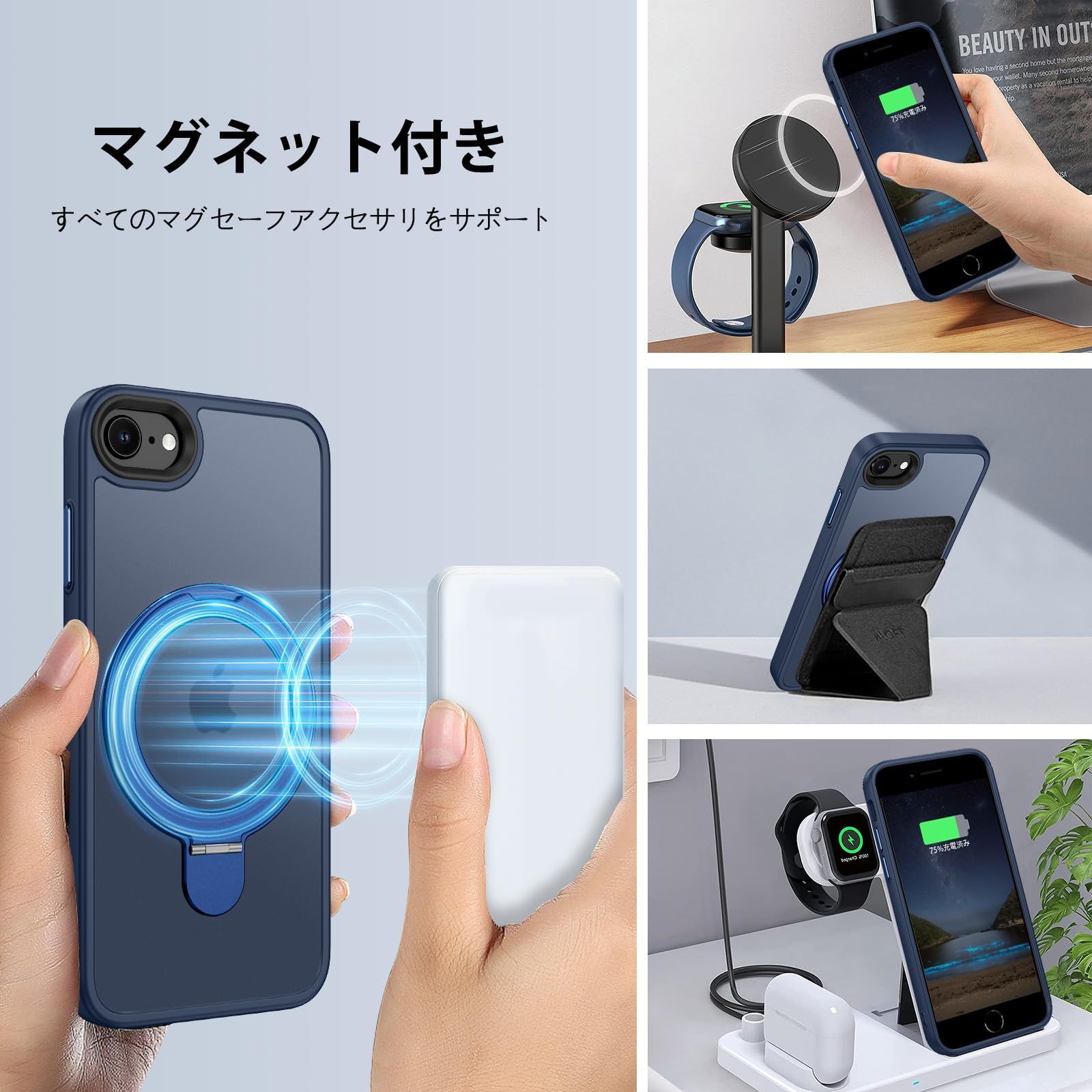iPhone 7/8/SE用マグネットケース 青 iPhone 7/8/SE用マグネットケース 青