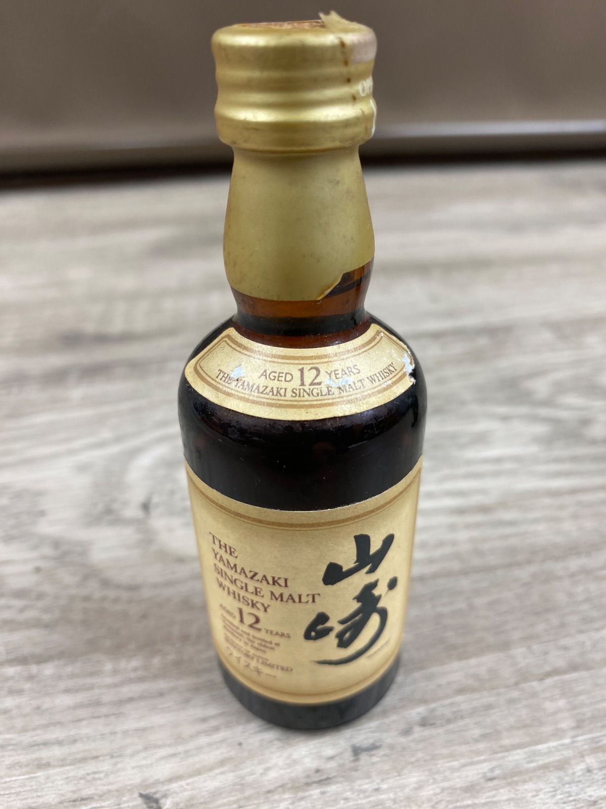 サントリー 山崎12年・オールド 50mlミニボトル 2個セット- メルカリ