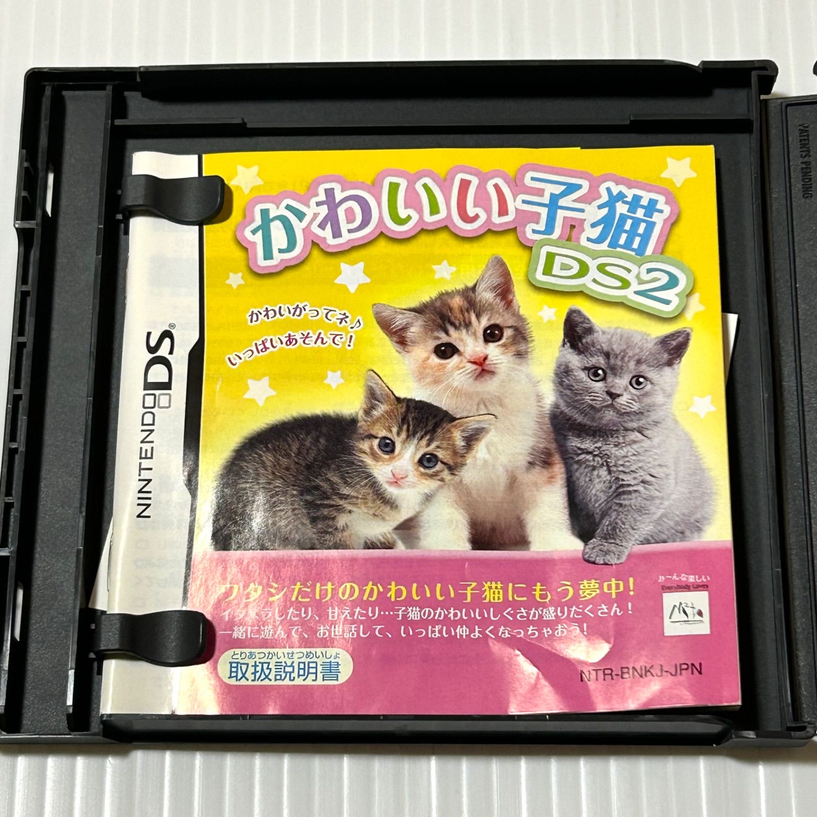 ☆新品☆かわいい子猫DS2 Amazon.co.jp: かわいい子猫DS2 : Video Games