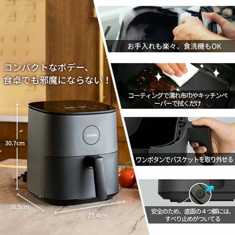 ノンフライヤー COSORI 4.7L CAF-L501-KJP ノン フライヤー 揚げ物 