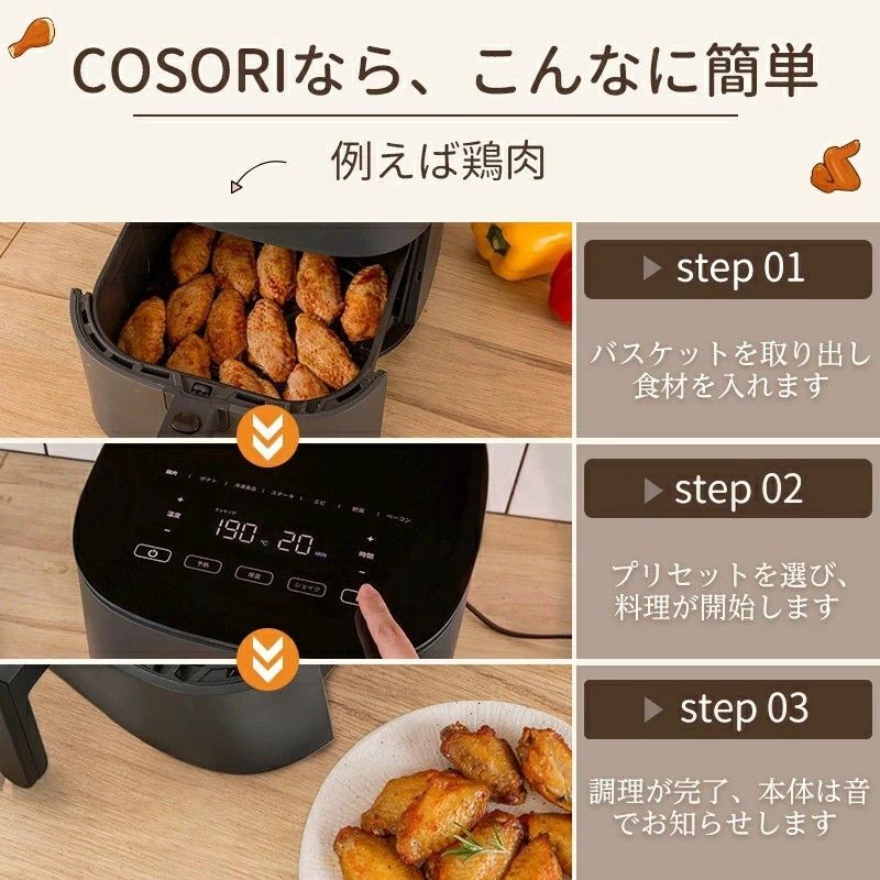 ノンフライヤー COSORI 4.7L CAF-L501-KJP ノン フライヤー 揚げ物