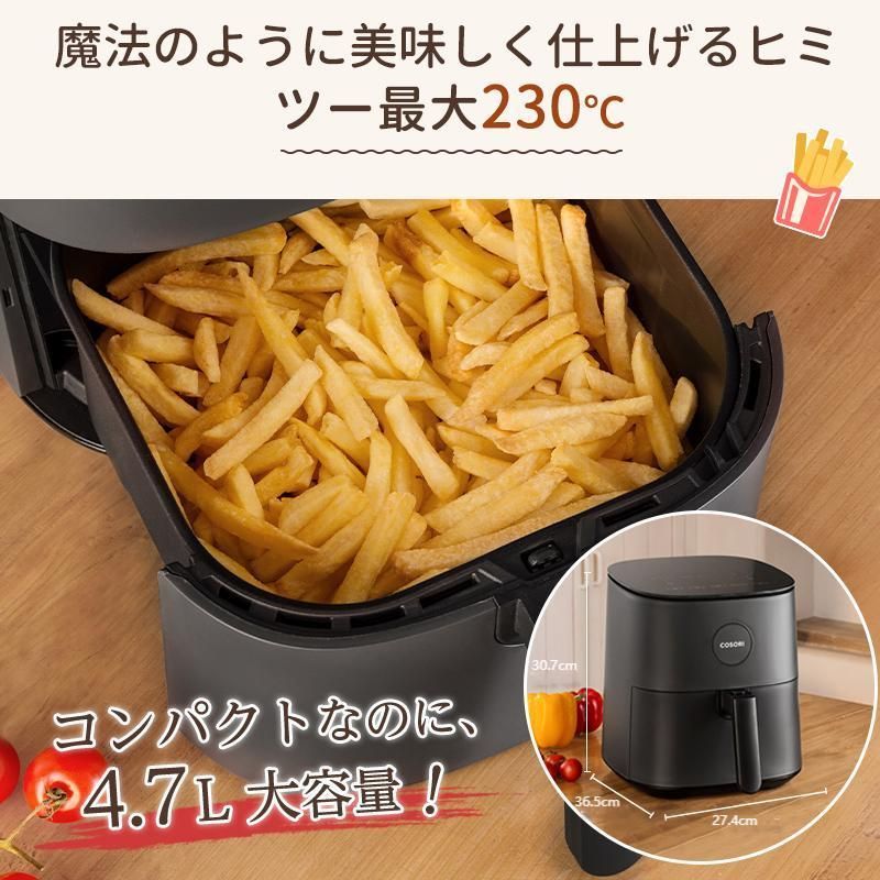 ノンフライヤー COSORI 4.7L CAF-L501-KJP ノン フライヤー 揚げ物 