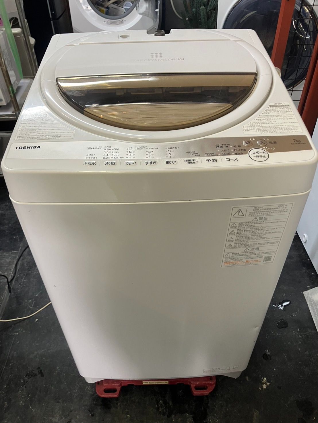 2022年製] 東芝 TOSHIBA 洗濯機 AW-7GM1 7kg 【公式通販】