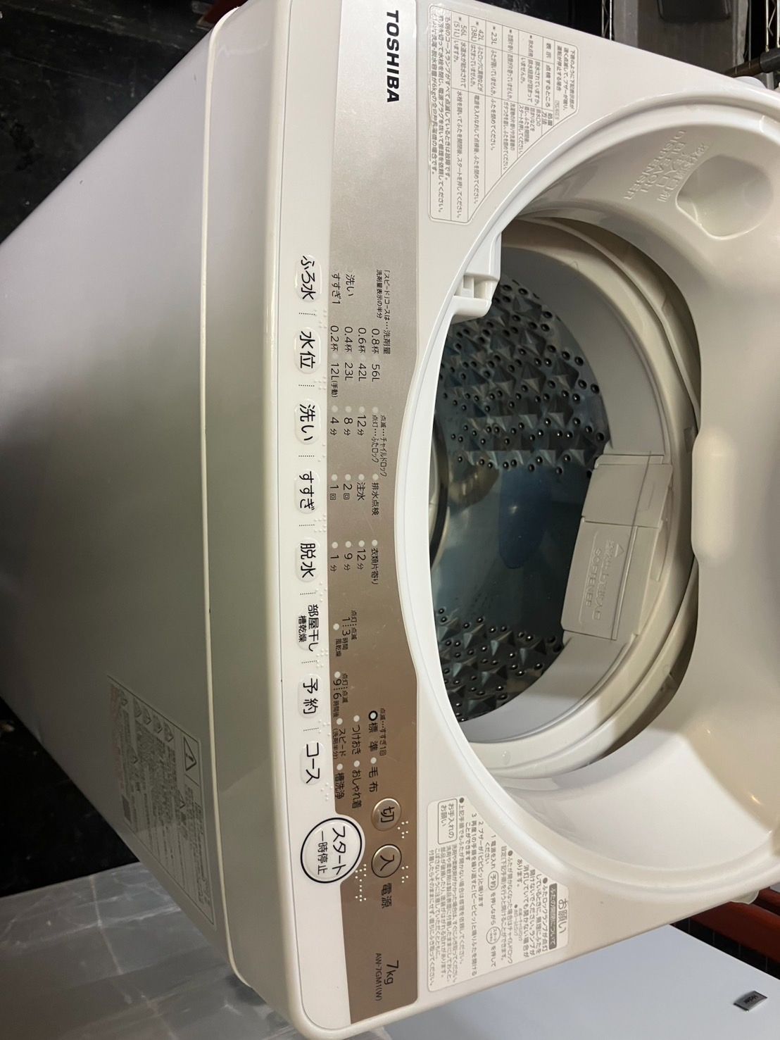 大阪引取限定 TOSHIBA AW-7GM1 縦型洗濯機 7.0kg 2022年製 【公式通販】