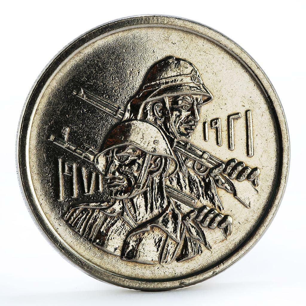 2026年最新銀貨 1971年 イラク銀貨 1ディナール イラク軍50周年記念銀貨