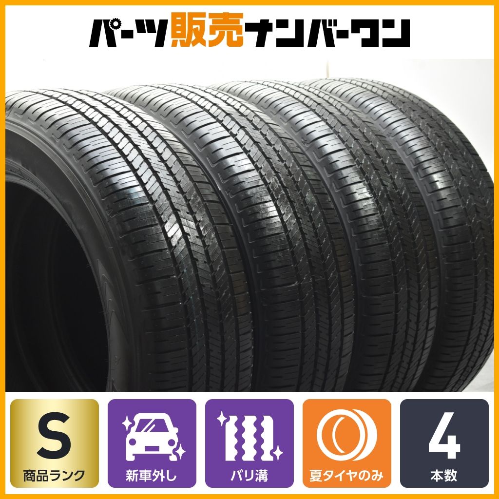 ほぼ新品 265/55R20 イボ付き バリ溝 ダンロップ グラントレック PT5A 