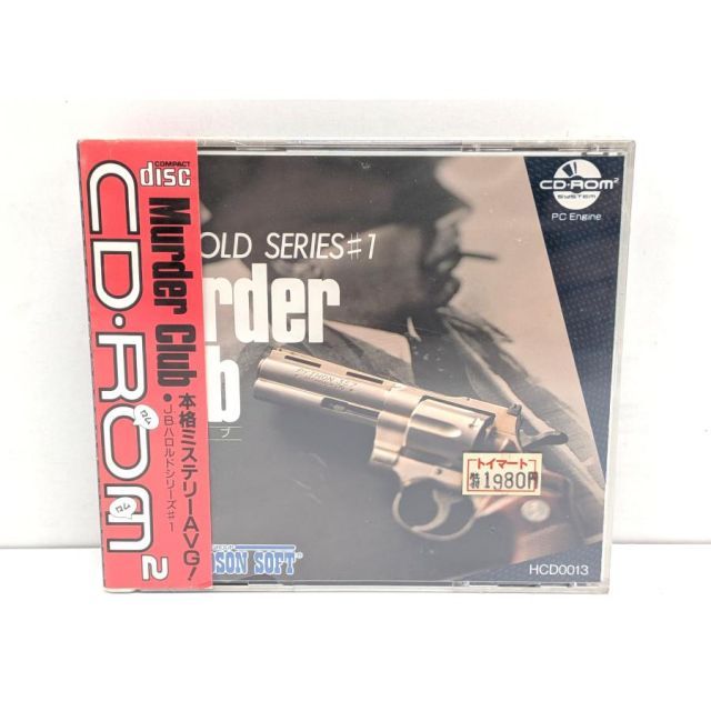 未開封 PCエンジン CD-ROM2 J.B.ハロルドシリーズ#1 Murder Club 殺人クラブ HCD0013 4988607250133《U30199