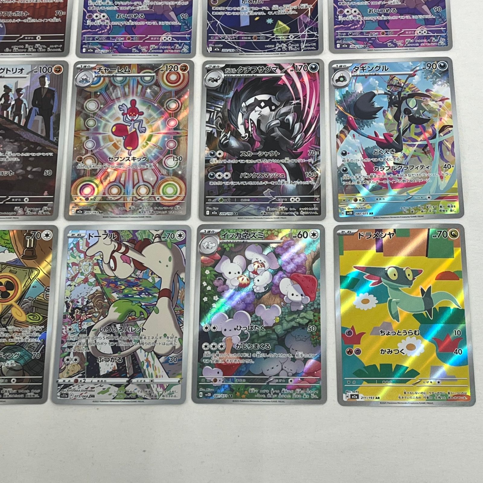 ポケモンカード AR アートレア 30枚セット (70) - メルカリ