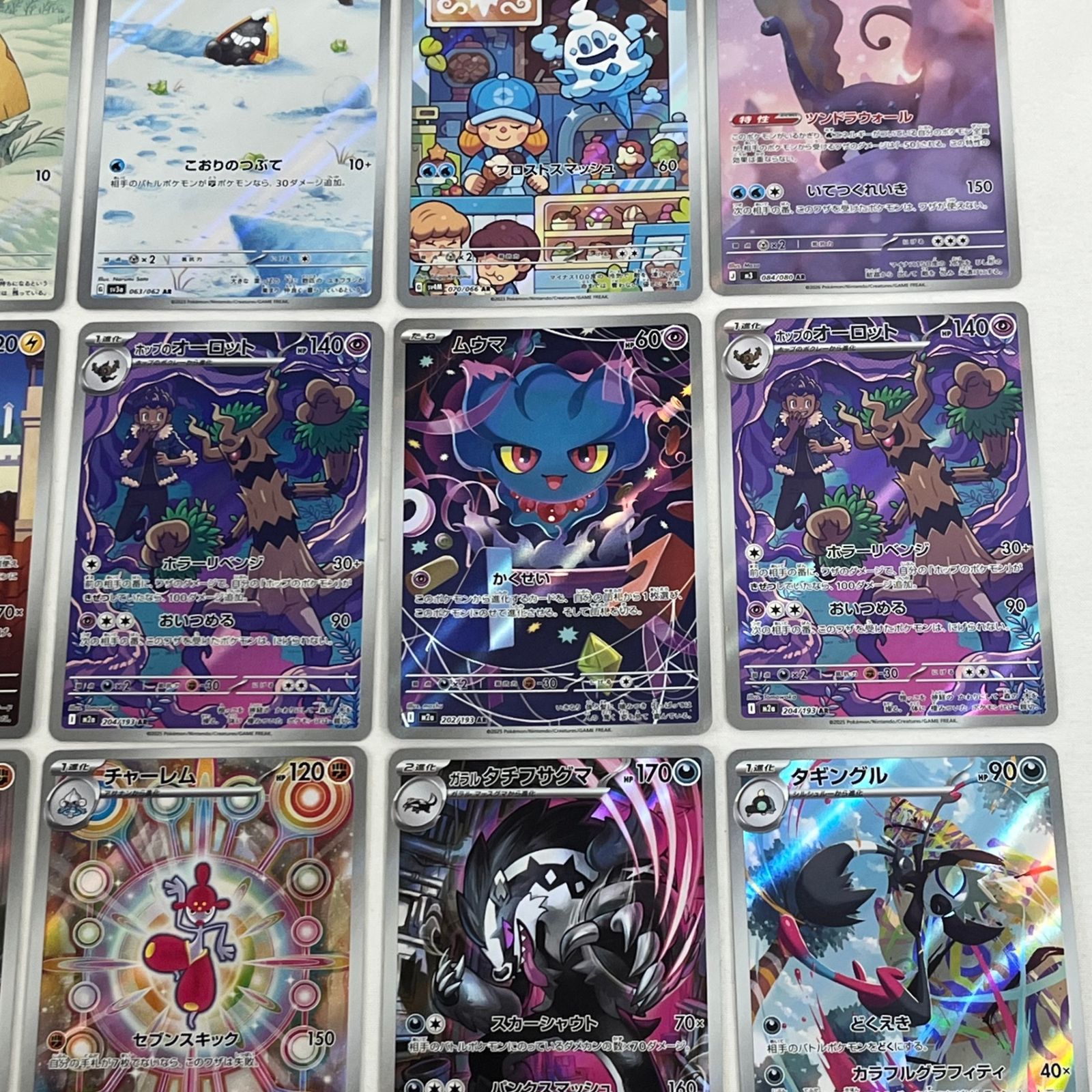 ポケモンカード AR アートレア 30枚セット (70) - メルカリ