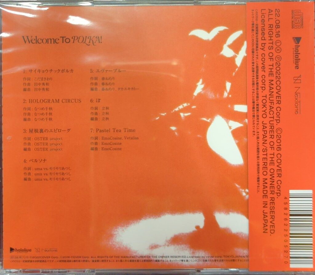 ネット/配信者CD ※未開封）Welcome To POLKA! 【公式通販】