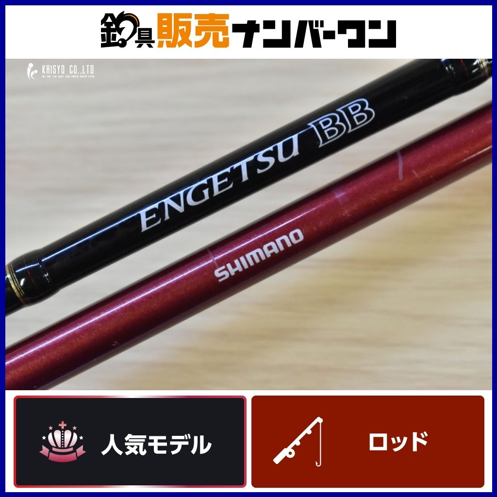 SHIMANO 2ピースベイトロッド 炎月 ENGETSU BB B69MH-S スパイラル