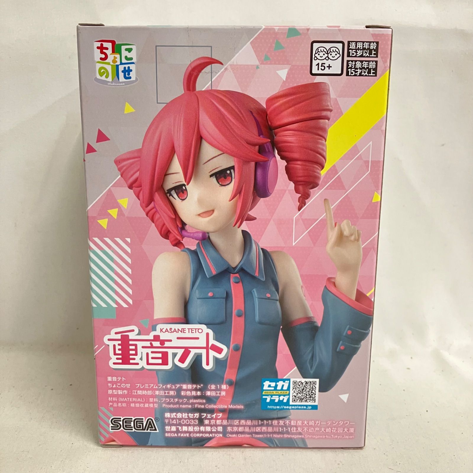 未開封 重音テト ちょこのせ プレミアムフィギュア 3個セット SF3429 