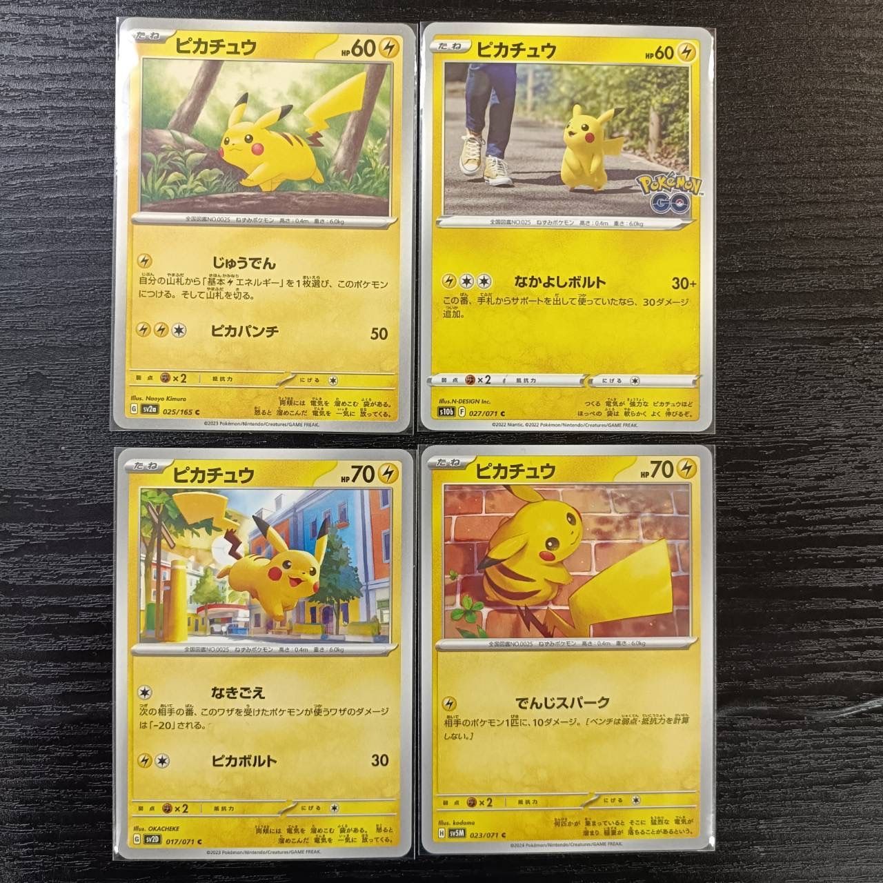 ポケモンカード ピカチュウ まとめ売り ポケカピカチュウ高額買取POP
