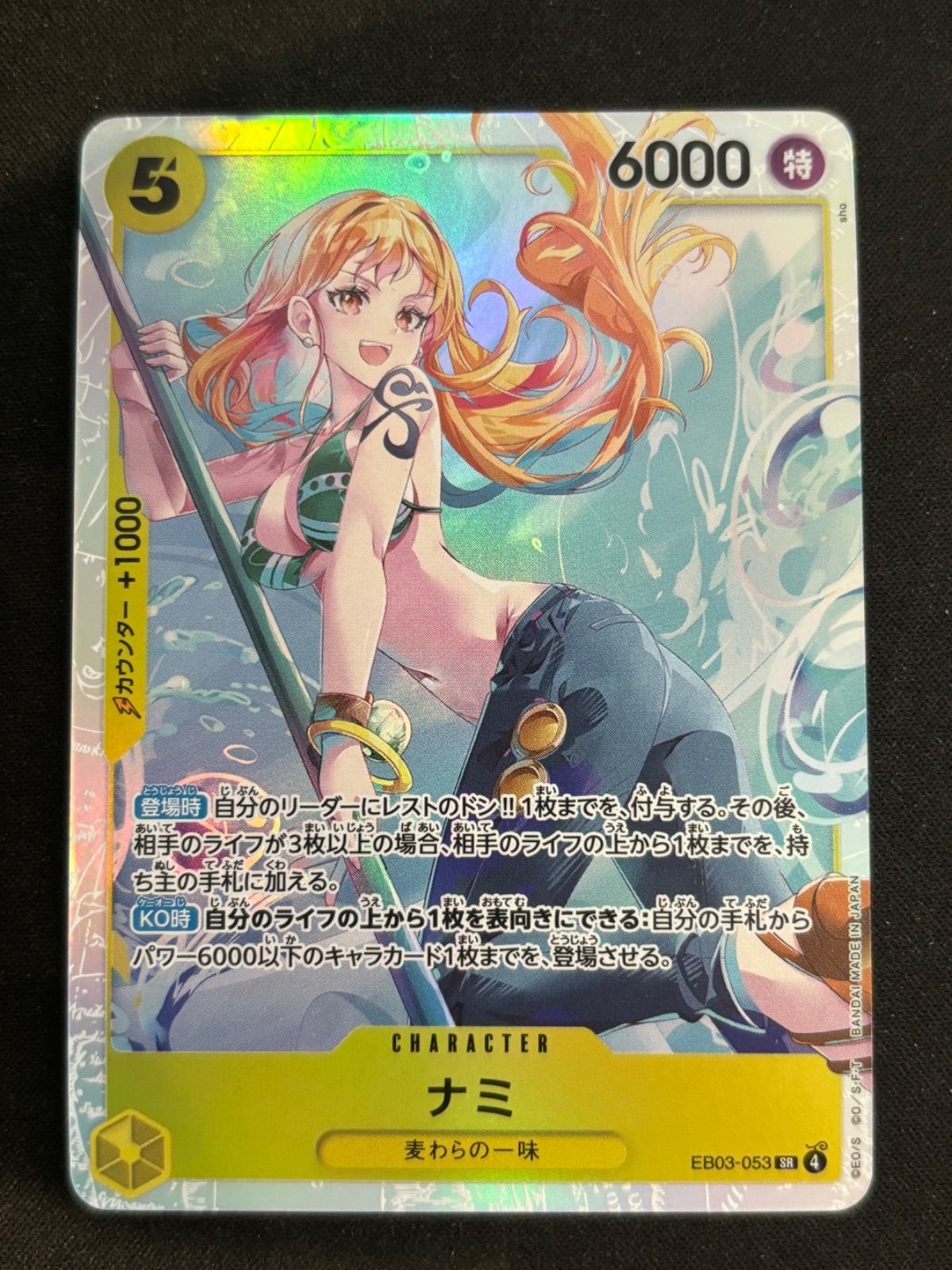 PSA10 ワンピースカード ナミ SR 【公式通販】