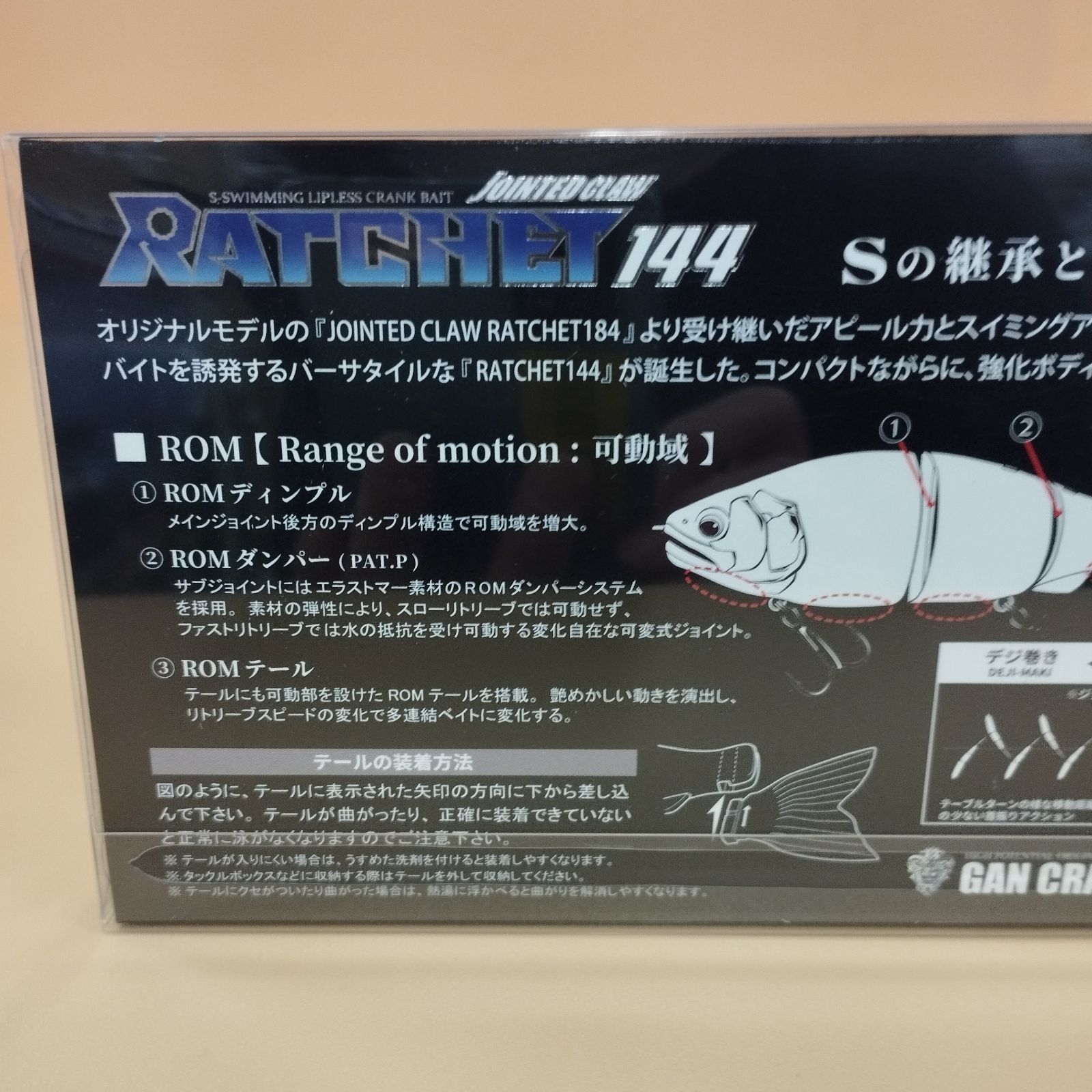ガンクラフト　ラチェット144 ナイトパンプキン GAN CRAFT RATCHET 144 ナイトパンプキン 【公式通販】