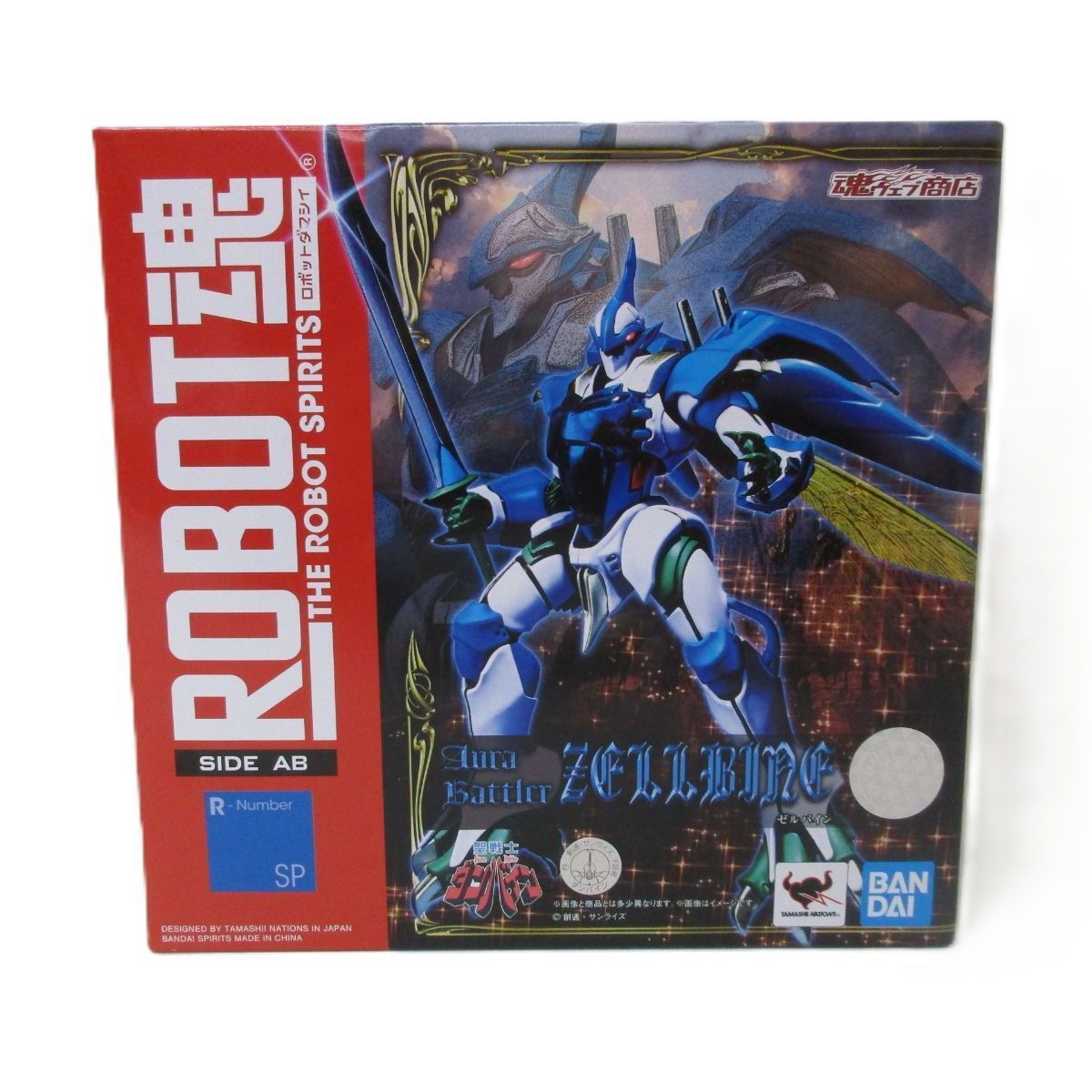 中古】未開封 ROBOT魂 ＜SIDE AB＞ ゼルバイン 「聖戦士ダンバイン 