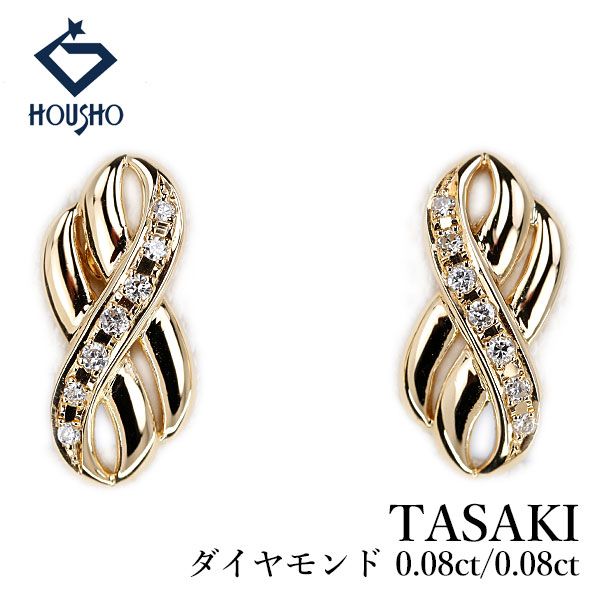タサキ 田崎真珠 ダイヤモンド イヤリング K18イエローゴールド TASAKI 