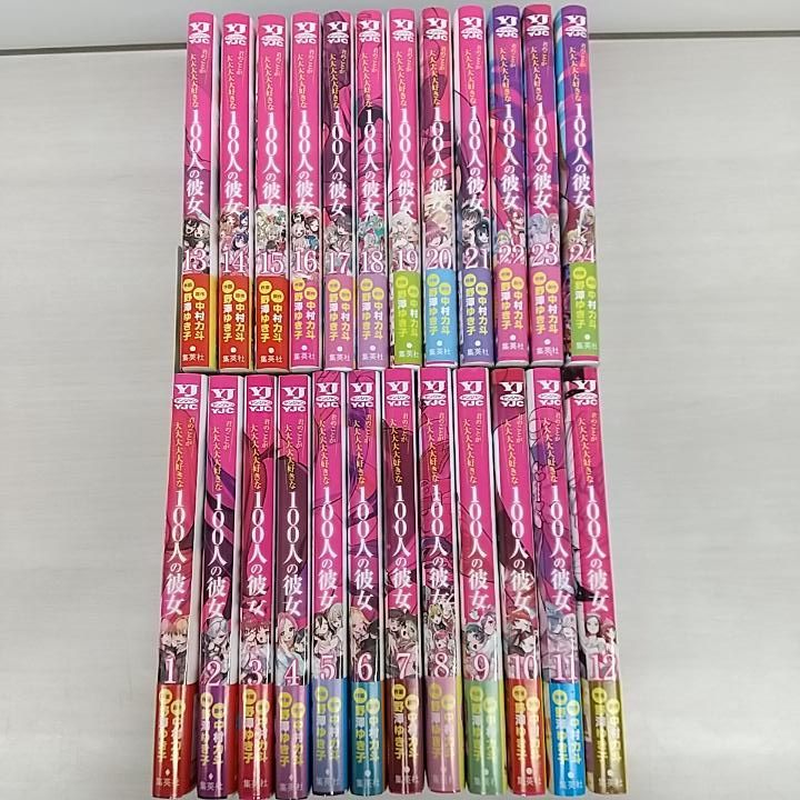 東店1-3310-2603] [店舗併売]君のことが大大大大大好きな100人の彼女 1