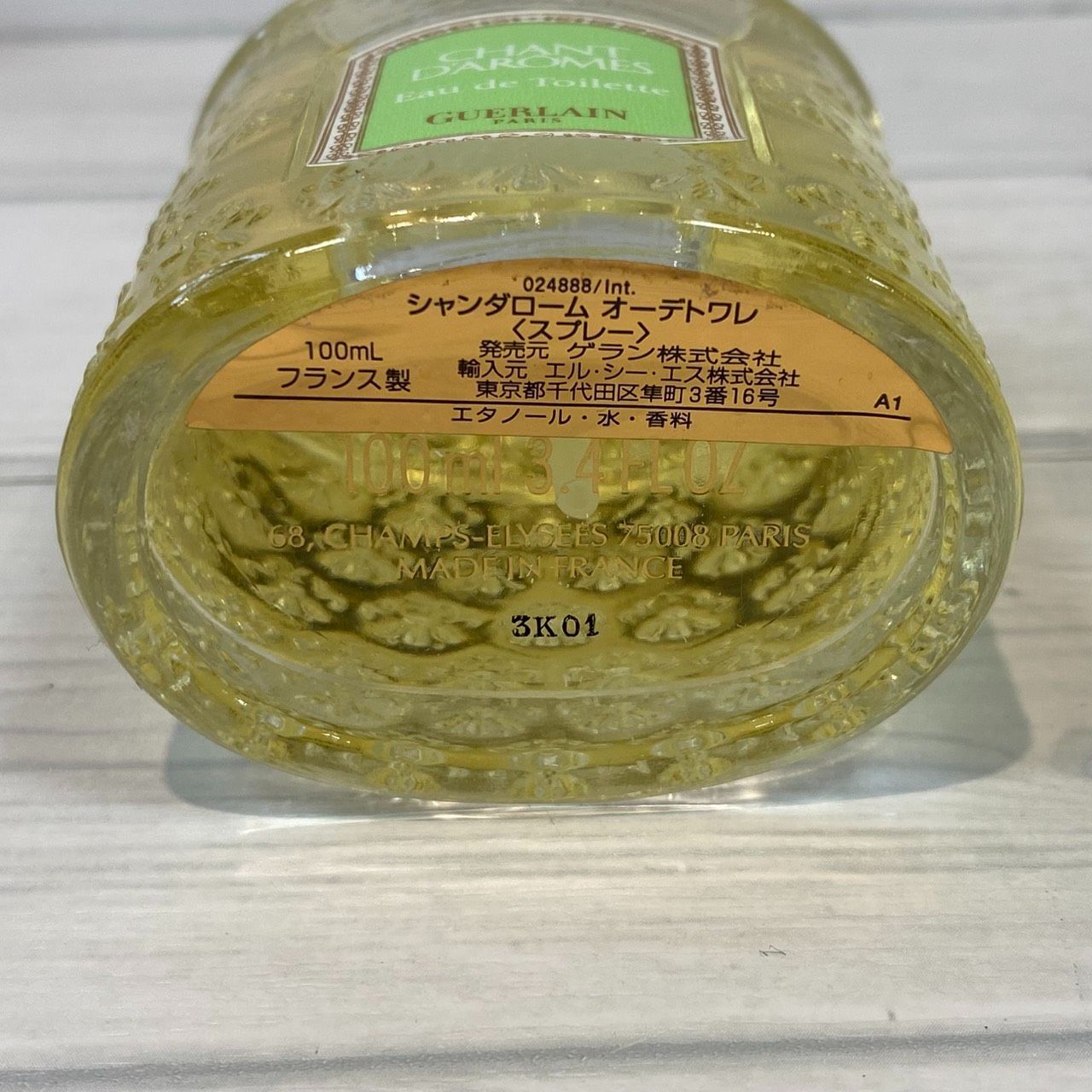 塩】GUERLAIN ゲラン シャンダローム オードトワレ 香水 100ml