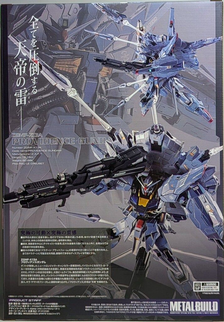 BANDAI SPIRITS METAL BUILD プロヴィデンスガンダム CLIMAX BATTLE Ver.