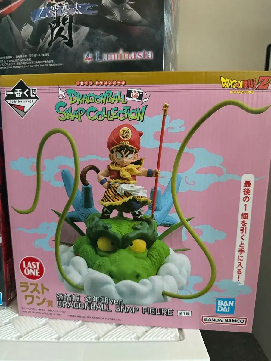 ドラゴンボール スナップコレクション1 ラストワン ドラゴンボール 一