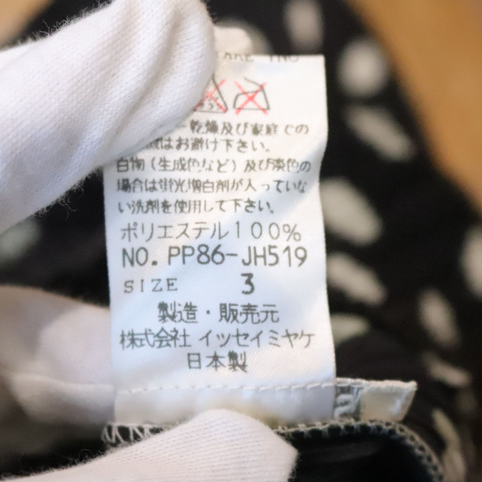 PLEATS PLEASE プリーツプリーズ イッセイミヤケ ワンピース ドット柄