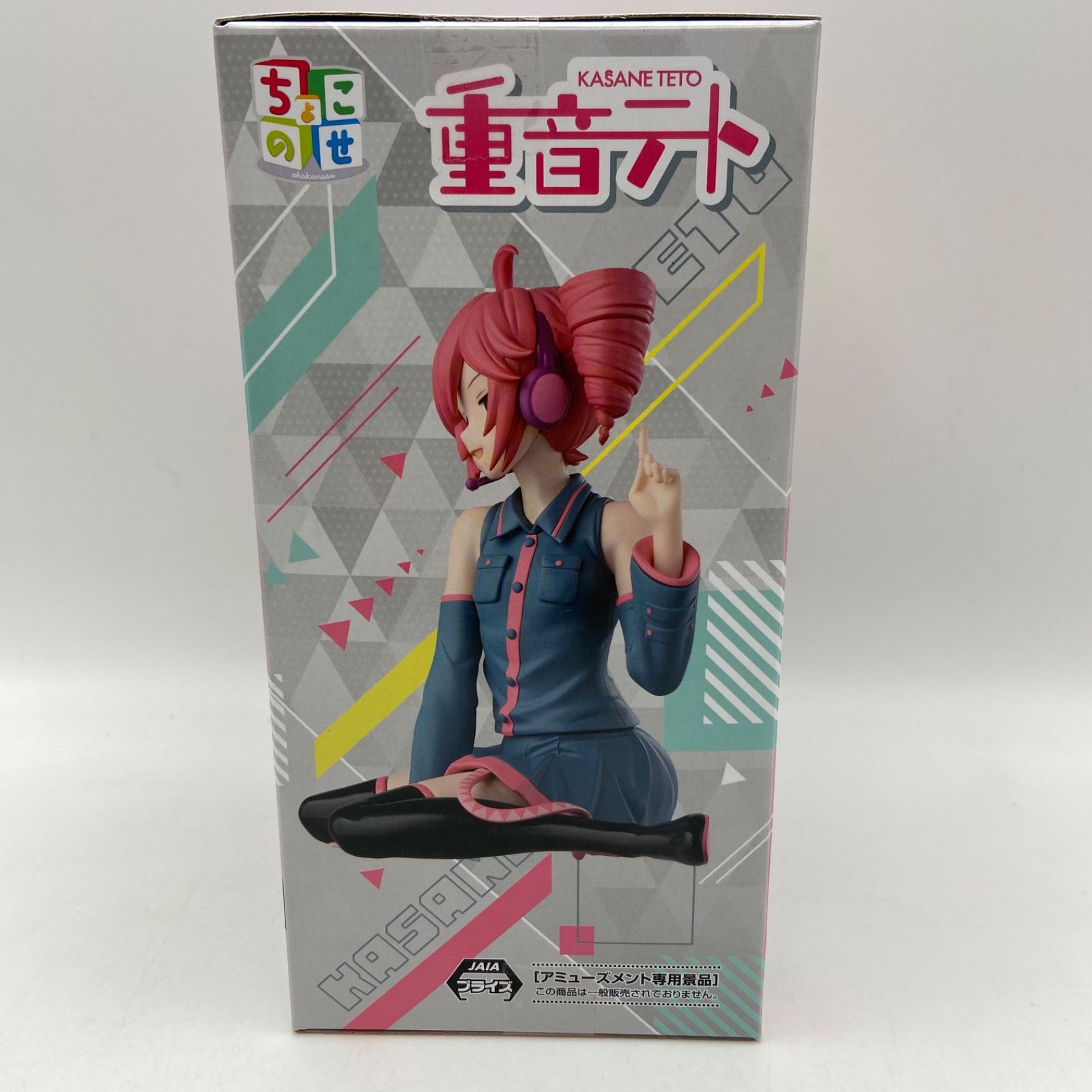 重音テト フィギュア 重音テト ちょこのせ プレミアムフィギュア“重音テト”｜プライズ・くじ