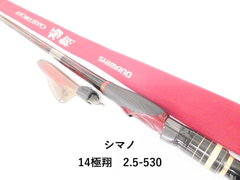 シマノ 14 極翔 1.7-530 ※ ジャンク品 シマノ14 極翔1.7-530 超美品