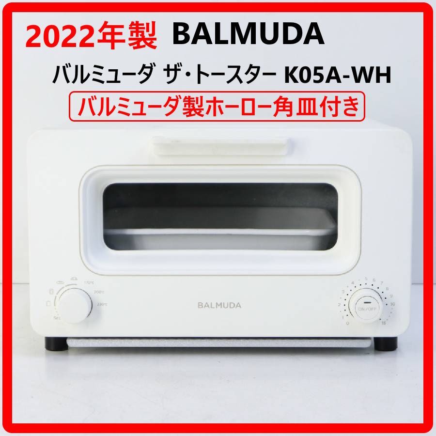 BALMUDA The Toaster K05A-WH ホワイト 【公式通販】