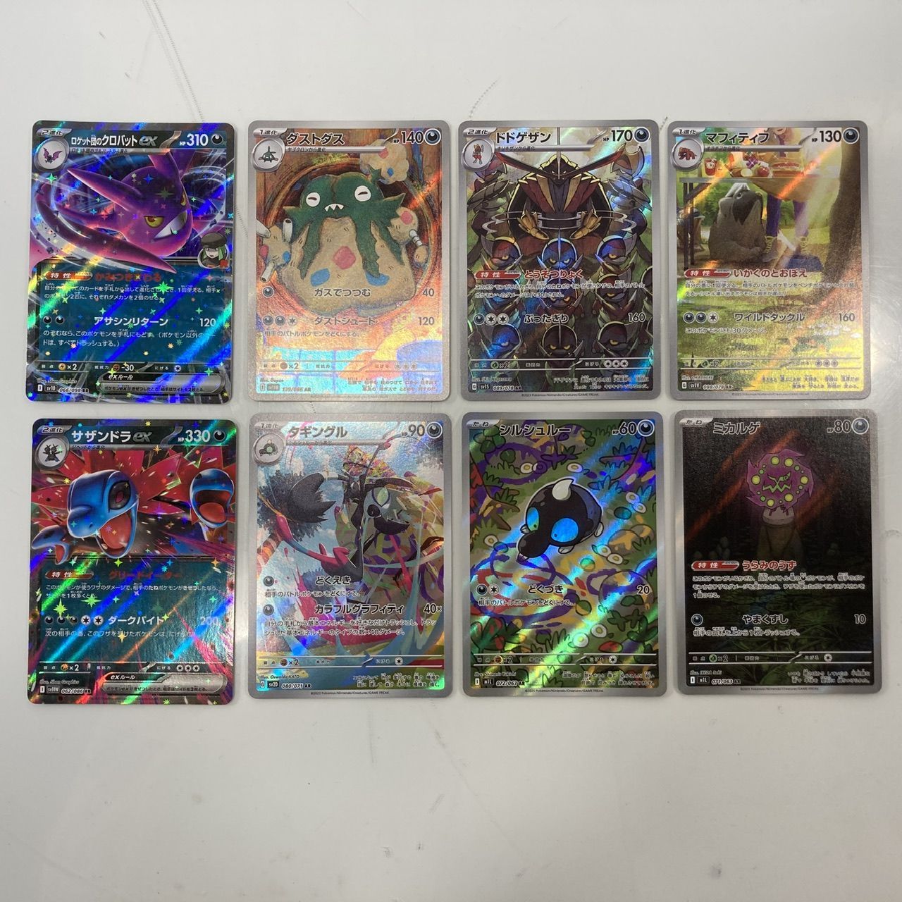 ポケモンカード まとめ売り RR AR rr ar 値下げしました。ポケモン 