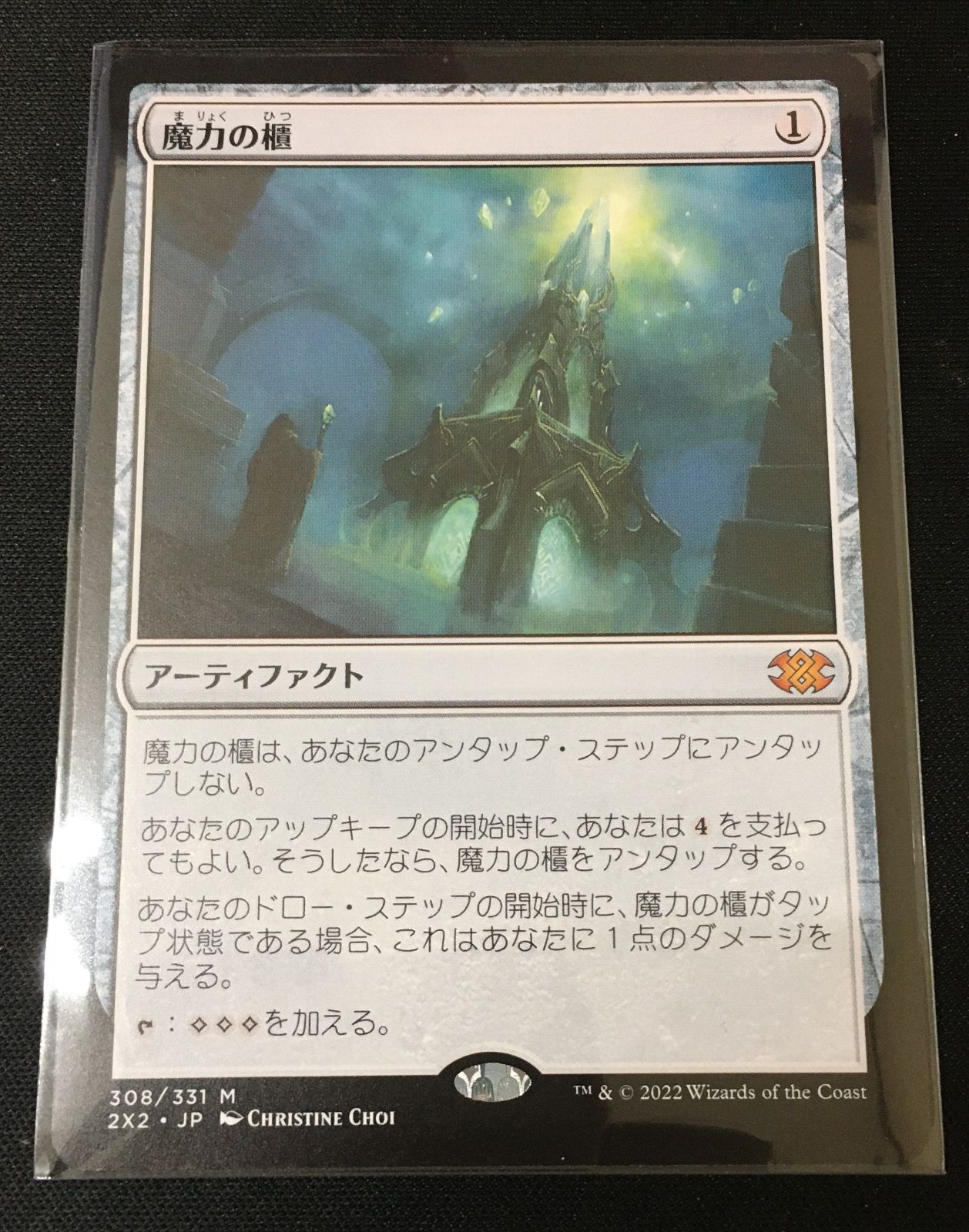MTG 魔力の櫃 2X2 #tu - メルカリ