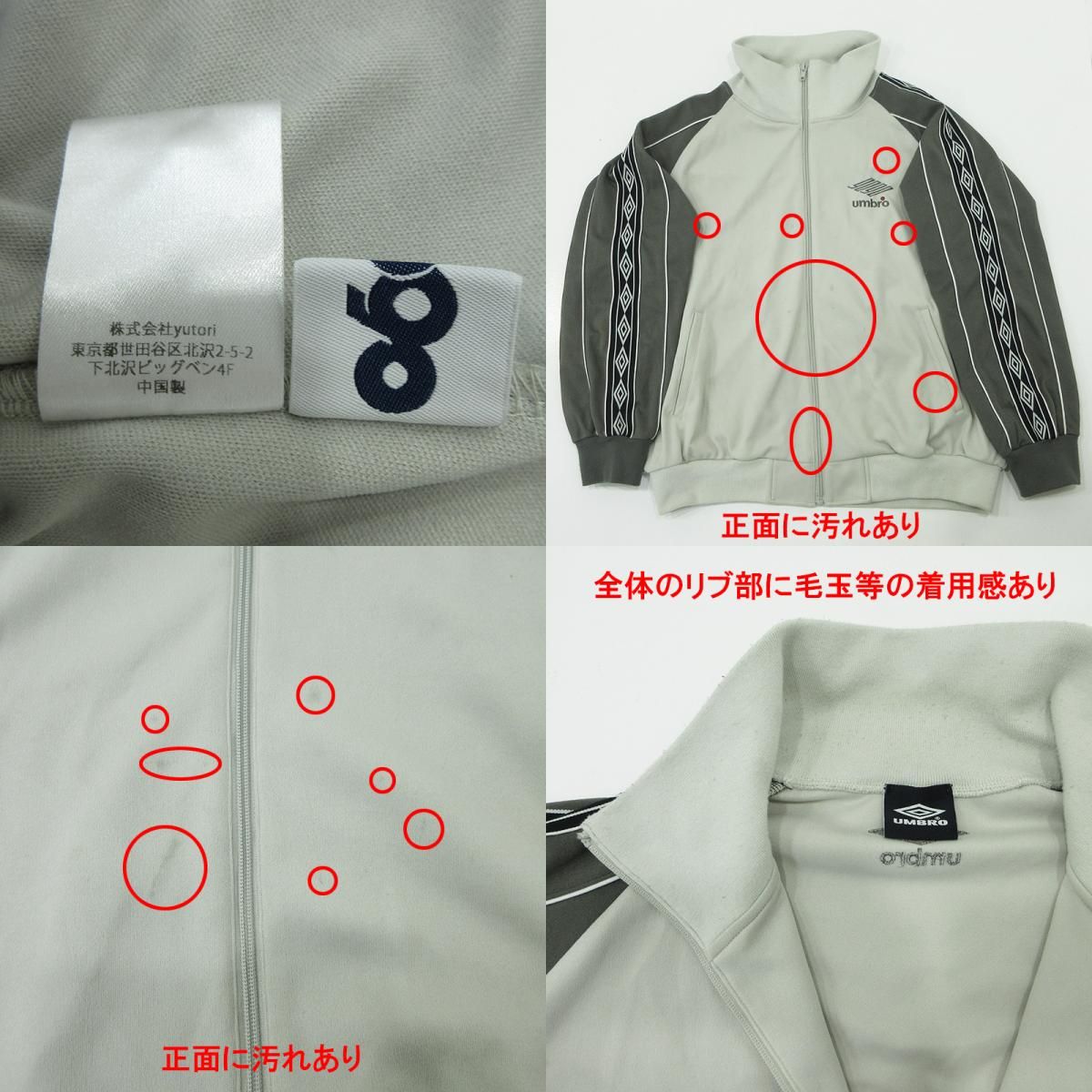 三重本店】 中古 9090 | ナインティナインティ × UMBRO アンブロ ロゴ