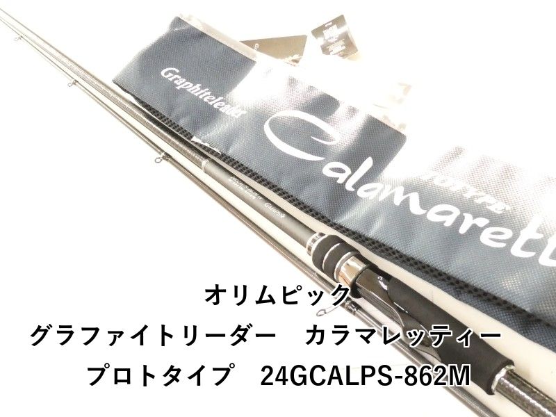 オリムピック カラマレッティ GOCPS-862MH 【公式通販】