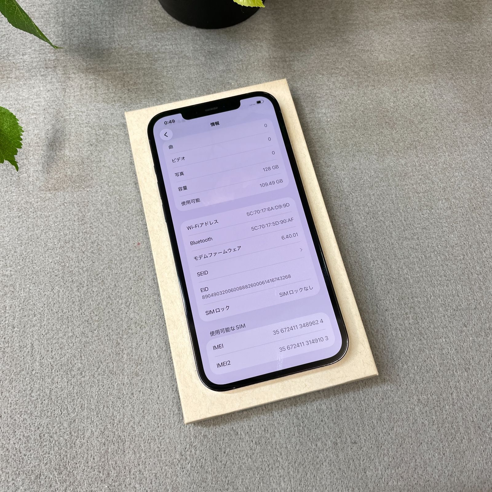 iPhone 12 Pro Max 128GB パシフィックブルー SIMフリー - メルカリ